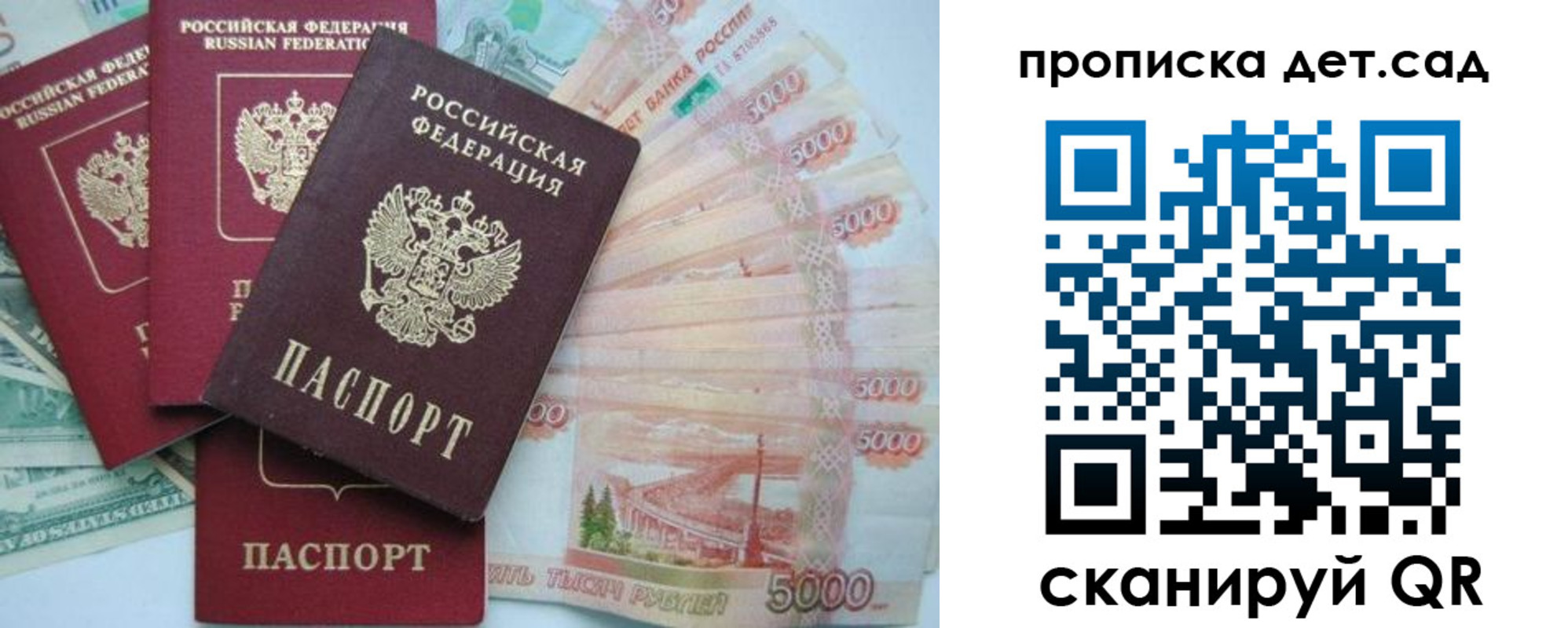 прописка ребенка в Искитиме