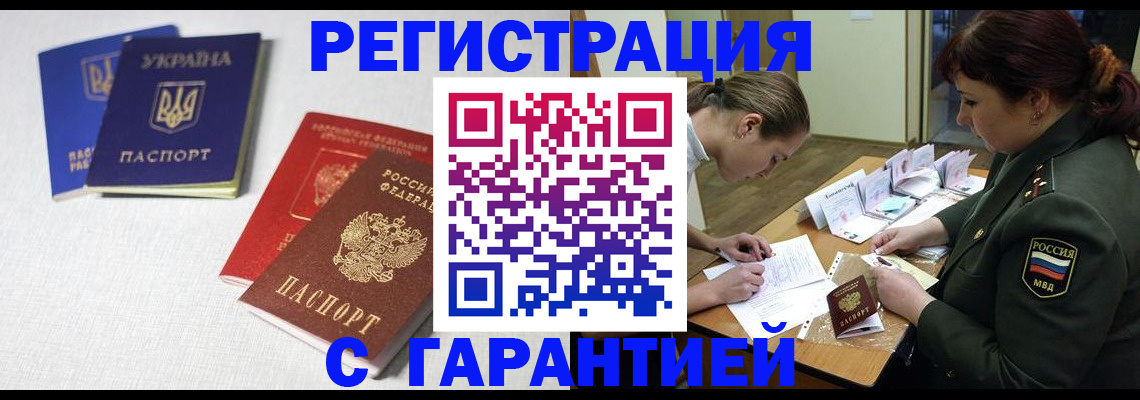 временная регистрация госуслуги в Искитиме