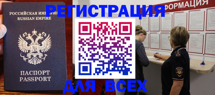 регистрация для школы в Искитиме