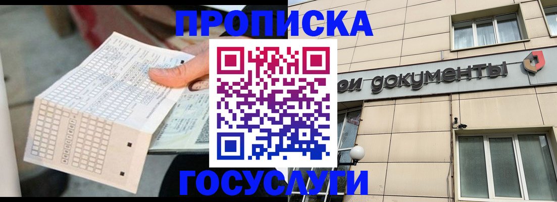 миграционный учет в Искитиме