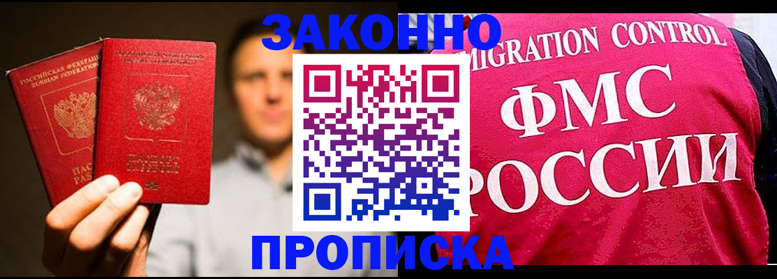временная регистрация собственник в Искитиме